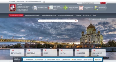 Порядок оплаты за детский сад и другие образовательные услуги изменился на портале mos.ru