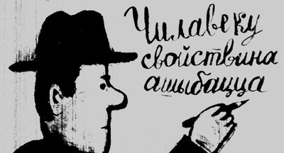 Во Владивостоке родители требуют отстранить неграмотного педагога