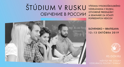 Как стать высококлассным профессионалом и как в этом поможет российское образование?