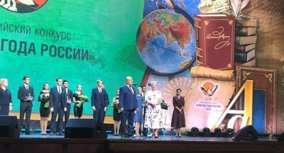 Победителем конкурса «Учитель года» стала Лариса Арачашвили