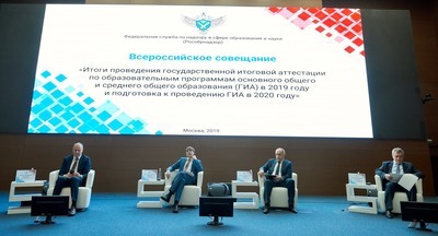 В Москве обсудили обновлённую редакцию ФГОС