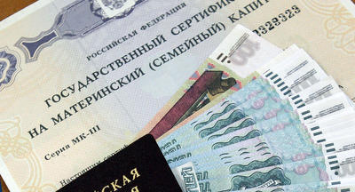 В ПФР сообщили, что предусмотрена ежегодная компенсация неиспользованного маткапитала