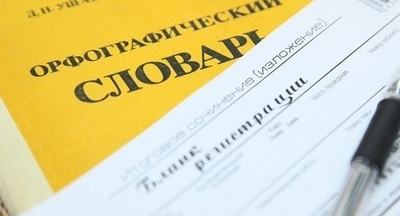 Как написать итоговое сочинение в 2019 году: четыре секрета успеха