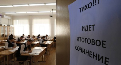 Сегодня 680 тысяч одиннадцатиклассников напишут итоговое сочинение