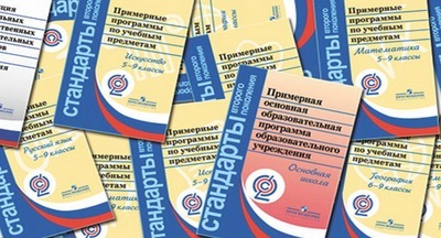 Министр просвещения: «Доработка ФГОС, я надеюсь, будет закончена к 1 января»