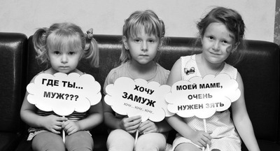 Уж замуж невтерпёж 