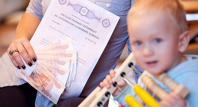 Начислять маткапитал на первенца в РФ могут начать в марте