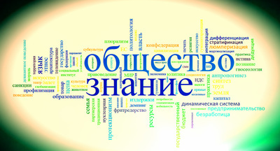 В Рособрнадзоре рассказали о типичных ошибках на ЕГЭ по обществознанию