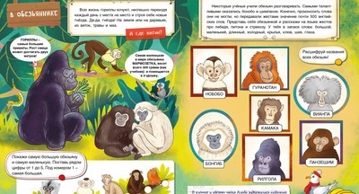 Развивающие книги и тетради для дошкольников