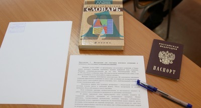 5 февраля одиннадцатиклассники смогут написать сочинение в дополнительный срок