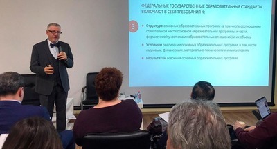 ФГОС 4.0: перезагрузка данных 