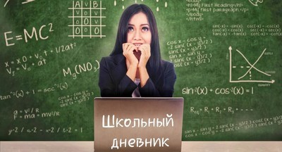 В Москве стартовал конкурс лучших советов по подготовке к ЕГЭ