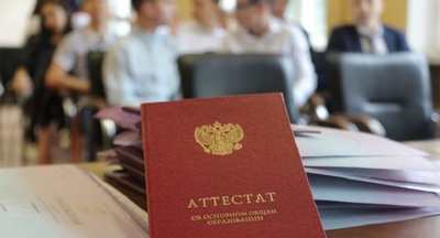 Аттестаты школьников засекретят