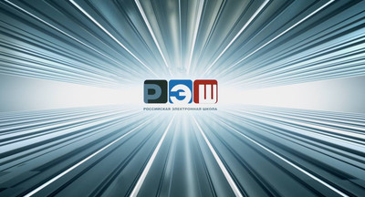 Минпросвещения России публикует инструкцию «Российская электронная школа в два клика»