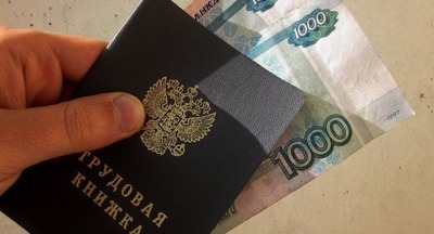 Более четверти работодателей в России готовят сокращение зарплат