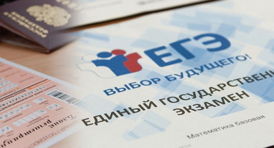 Сергей Кравцов: ЕГЭ пройдет в единые дни на всей территории страны