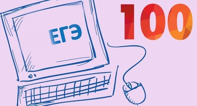 Срок приема работ на конкурс советов «ЕГЭ на 100» продлили до конца мая