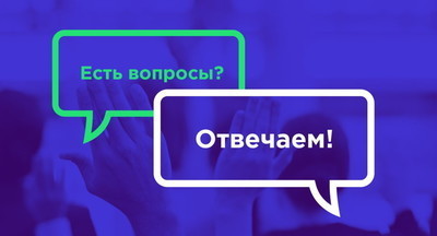 Задайте вопрос Сергею Кравцову