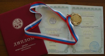 Могут ли призеры  Всероссийской олимпиады воспользоваться льготами при поступлении в вузы?