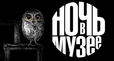 Столичные музеи подготовили для акции «Ночь в музее» детскую программу