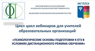  Приглашаем учителей на вебинары