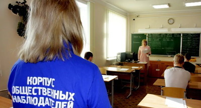 Количество наблюдателей на ЕГЭ может снизиться из-за коронавируса