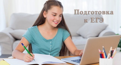 На столичном портале «Школа большого города» появился раздел для помощи в подготовке к сдаче ЕГЭ