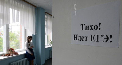 ЕГЭ в Находке могут перенести на август из-за эпидемиологической ситуации