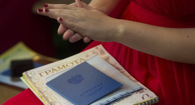 Аттестатная конфузия