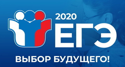Рособрнадзор: Результаты ЕГЭ из-за пандемии не ухудшатся