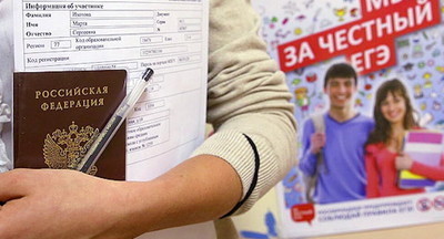 Когда выдадут результаты ЕГЭ выпускникам