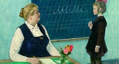  До 1 ноября предложения правительство ждет предложения по установлению единых требований к оплате труда педагогов