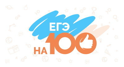 Более 500 учителей из Подмосковья получат денежное вознаграждение за подготовку стобалльников