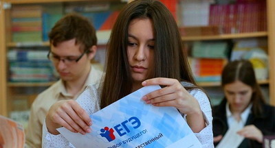 Министру просвещения предложили реформировать ЕГЭ