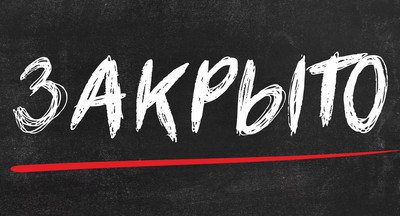 В Приморье из-за коронавируса учреждения дополнительного образования закрыты