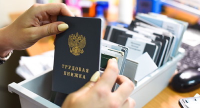 Минтруд разъяснил, как уведомлять о переходе на электронные трудовые книжки новичков