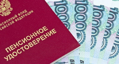 Как, когда и для кого поменяется порядок начисления пенсий