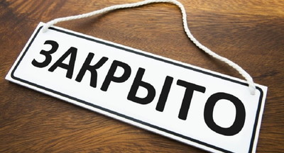 С 5 октября в Москве временно закроются детские спортивные секции, музыкальные школы и ДДТ