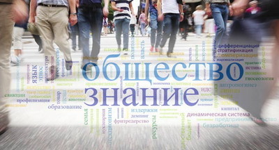 В ФИПИ назвали самые частые ошибки в ЕГЭ по обществознанию и дали рекомендации по подготовке к ЕГЭ-2021