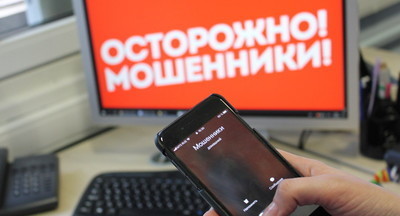 Как мошенники обманывают директоров школ