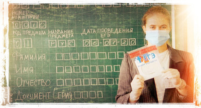 Заслуженный учитель РФ Александр Снегуров предложил реформу ЕГЭ из-за пандемии