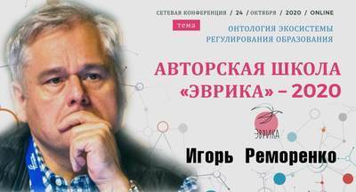 Игорь Реморенко: Новое общее в стандартах будущего Игорь Реморенко: Новое общее в стандартах будущего