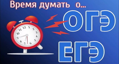 На сайте ФИПИ появляются демонстрационные варианты ЕГЭ и ОГЭ 2021 года