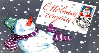 Новый год: как поздравлять родных, друзей и коллег