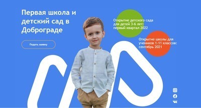 Открыт набор педагогов в новый образовательный проект «МИР» в городе Доброград