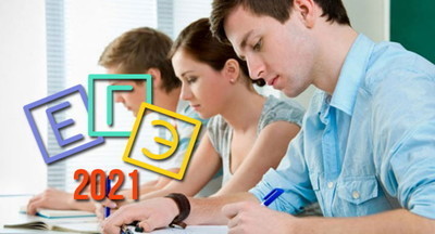 В ГВЭ-2021 войдут задания базовой части ЕГЭ