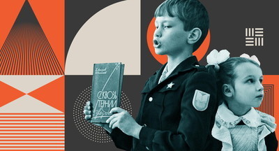 Учи меня по-советски