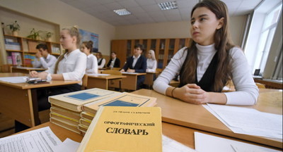 Самый массовый ЕГЭ по русскому языку прошел без существенных сбоев и нарушений
