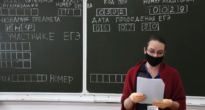 Рособрнадзор поблагодарил учителей, чья работа позволила сохранить стабильность результатов ЕГЭ в 2021 году