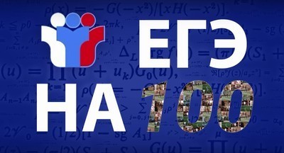 Подмосковные учителя, которые подготовили двух и более стобалльников ЕГЭ, получат по 150 тысяч рублей